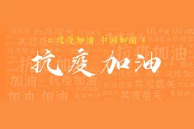 抗疫风采 | 从非典到新冠，无处不在的抗疫身影图片