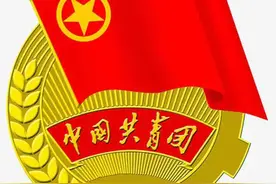 初中有必要加入共青团吗？图片