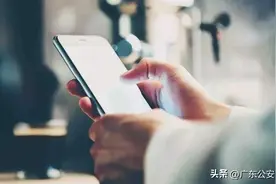 你的手机号关联了多少互联网账号？这里可以查！图片