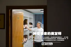 致敬劳动者｜肿瘤患者的美发师：有些人来不及戴上假发，就不在了图片