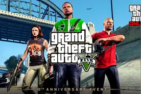 《GTA5》庆祝10周年，《GTA Online》多重福利免费领取图片