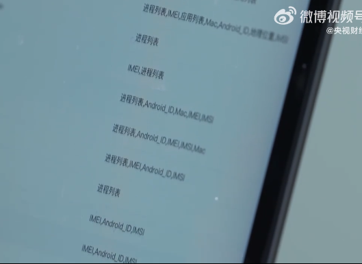 315晚会曝光！这种App一定要卸载，不然手机废了