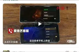 爱奇艺被爆对“双标”？安卓手机只能播放720p分辨率内容？图片