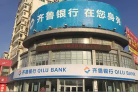 齐鲁银行副行长葛萍从基层柜员做起如今51岁 年薪163万元真不少图片