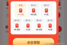 重置一次后头条极速版居然领了三次新手礼包，头条极速版真给力图片