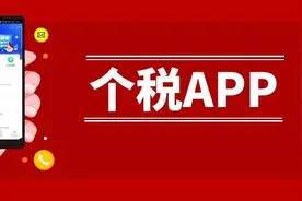个人所得税APP还有这些功能图片