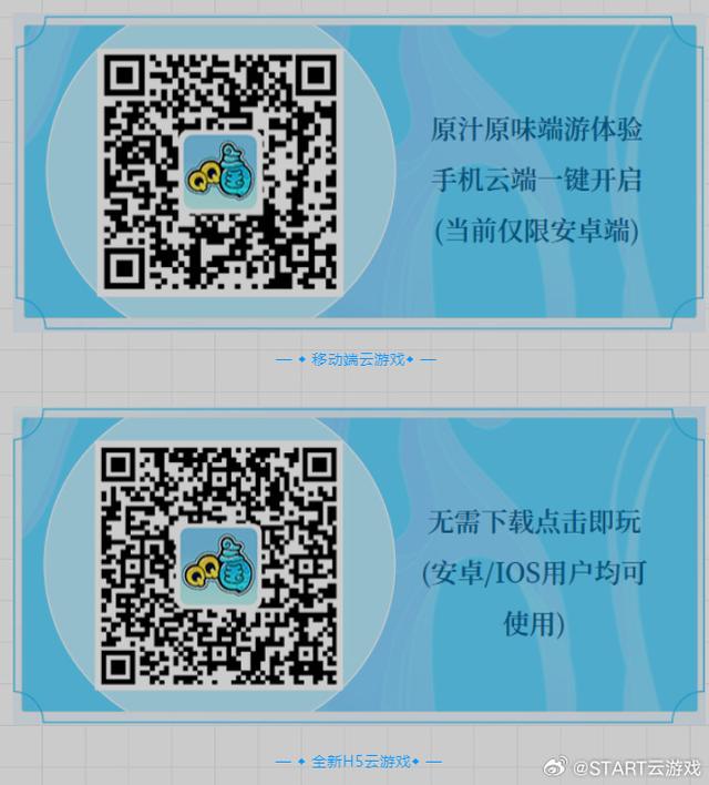 腾讯《QQ三国》云游戏首发上线：端手游数据互通