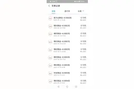 支付宝免费领黄金票兑换黄金是一个骗局图片