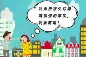 【西固法院案例】婚后发现配偶隐瞒传染病病史怎么办？西固法院这样判……图片