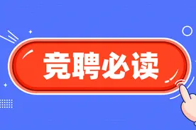 国企中层副职竞聘，这么开场，评委都说好！图片