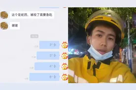 “为了救你，我要跟死神搏斗！”这名外卖小哥火了……图片