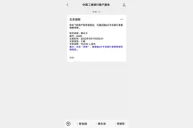 工行借记卡终于可以免费开通微信余额变动提醒啦图片