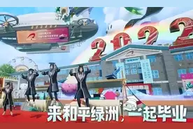 和平精英：中传群岛开启虚拟毕业典礼，玩家可以自动获得所有皮肤图片