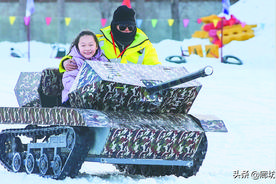燕郊镇：嘉年华上冰雪乐图片