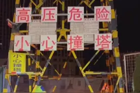 还路于民！占道铁塔终于拆除了图片