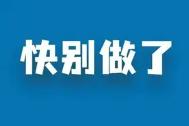 “蛋白矫正”走红，保养还是有害？图片