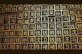 9个问题猜出你姓啥，不信的话进来测一测图片