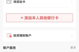 银行卡过期，怎么办图片