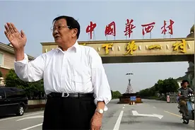 “天下第一村”华西村，曾经家家住别墅，为何后来负债累累？图片