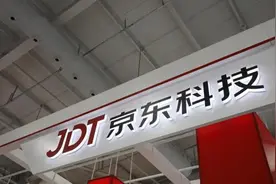 京东科技上市被拒，网友分析原因：科技的尽头是放贷图片