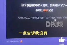 QQ空间保存视频“被外星人劫走”？回应来了图片