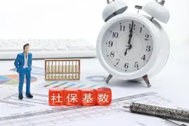 山西省2023年社保缴费基数出炉，涨幅意外，看看你受影响吗？图片