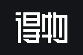 你们在毒（得物）上买到过残次品吗？图片