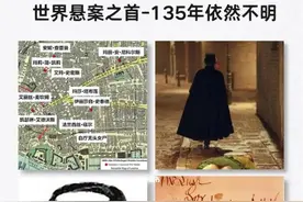 世界奇案之首-连环杀手开膛手杰克图片