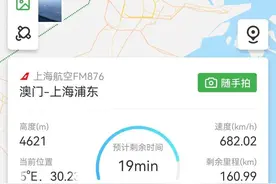 强烈推荐：航旅纵横的机上模式功能图片