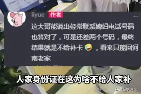 “民工用身份证补卡被拒”刷爆热搜，撕裂多少人的隐痛图片