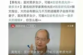 解决人口问题，专家建议我国实行一妻两夫制，大家认为可能吗？图片