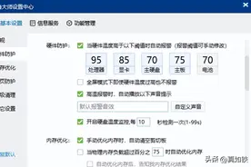 计算机硬件故障检测及维护图片