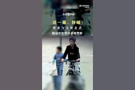 单车少年捡到走丢小孩上交警察图片