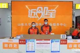 @SDUer，请查收疫情期间快递的正确打开方式！图片