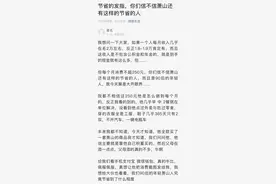 杭州一单身男青年全款买房，月入2万多只花250元！图片