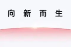 一加服务宣布与OPPO服务融合，本月底生效图片