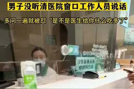 闹大了！医院窗口怼人事件升级，女主更多黑料被扒出，网友更怒了图片