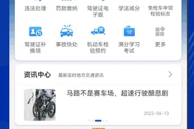 学会这几步，交通违法网上办更方便！图片