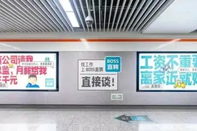 为什么中小企业纷纷吐槽BOSS直聘“背叛”了自己图片