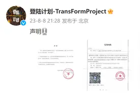 时代峰峻发声明回应旗下练习生张泽禹快递被偷：严厉谴责偷窃行为，已报警图片