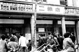 二十世纪六、七十年代，没有票证，有钱也买不到粮食图片
