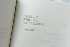 你可以成为任何你想成为的人图片