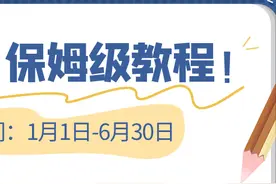 还不会做年报？来看工商年报“保姆级”教程图片