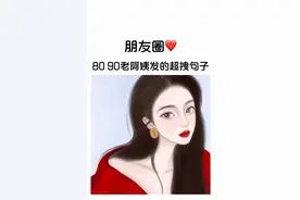 80.90后朋友圈发的超拽句子图片