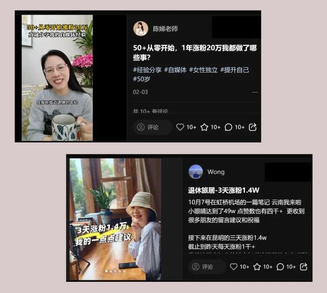 月涨粉5000+，为银发族打造“网红速成课”正在成为一门好生意？