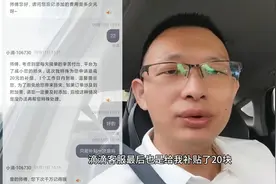 忘记添加高速费，该怎么要回来，新人需要知道，迟早用得上图片