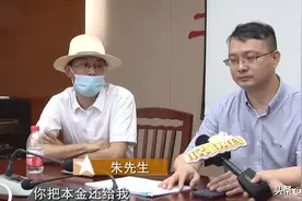 2017年男子将410万存进银行，取钱只剩18万利息，男子：我钱呢？图片