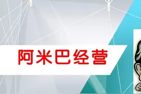 真不愧是稻盛和夫，《阿米巴经营》PPT完整版（60页，可下载）图片