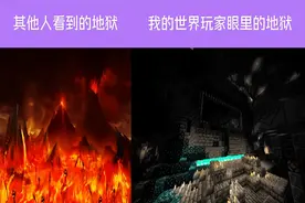 我的世界：1.19版本更新后，真正的“地狱”，就已经在主世界了图片