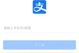 支付宝这个新功能，我等了十年图片